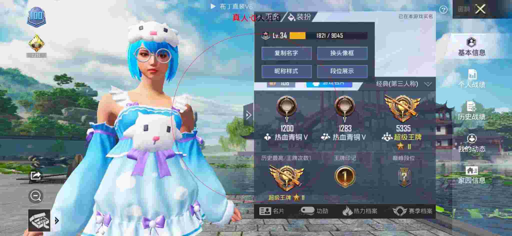 和平精英布丁直装透视 - 安娜和平精英遇外挂辅助预览图